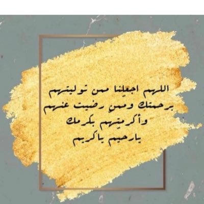 asbagami's profile picture. ﴿إنّ اللهَ وملائكتَهُ يُصَـلُّونَ على النبي يا أيها الذين آمنوا صَلُّوا عليه وسلِّمُوا تسليما﴾ ( أخواتي ..هذا فقط الحساب الخاص ).