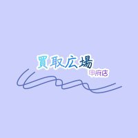 買取広場 甲府店 山梨県 (@kaitorihiroba) 's Twitter Profile Photo 買取広場 甲府店 山梨県 (@kaitorihiroba) 's Twitter Profile Photo