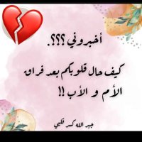 خلود الخالدي (@klwdlkldy1) 's Twitter Profile