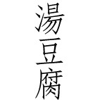 Utoofuya's profile picture. 