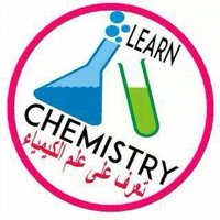 تعرف على علم الكيمياء(@learnchemistry2) 's Twitter Profile Photo