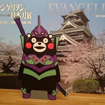 Fire_dartfish_8's profile picture. 鬼滅の刃 煉獄さん🔥 エヴァ 大相撲 いろいろ