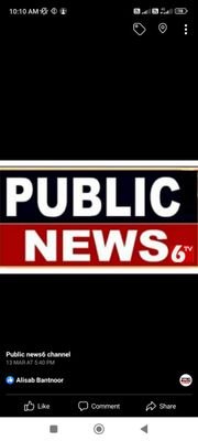 PUBLIC NEWS6 CHANNEL