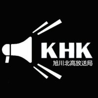 旭川北高校放送局(公式) (@khk_f2) 's Twitter Profile