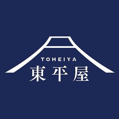 東平屋は株式会社東平商会のPB商品の通販サイトです🗻 商品の紹介、イベント出店情報などブログで紹介しています。楽天市場、Amazonでも出店しています♪お問い合わせはDMまたはお問い合わせフォームをご利用ください。