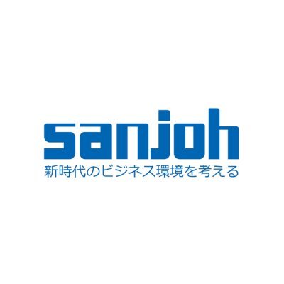 株式会社三城の公式アカウントです。最新トレンド情報や普段の何気ない日常をゆる〜く発信しています。お問合せはお電話(011-271-9311)もしくはDMまで！※営業時間は土日祝除く9:00〜17:30までになります。 #札幌Twitter会 #企業公式相互フォロー