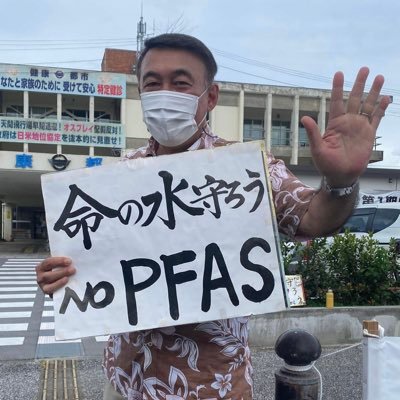 宜野湾市議会議員-普天間米軍基地から爆音をなくす訴訟団副団長-島ぐるみ会議・ぎのわん事務局長-主に基地問題を発信しています バナーは辺野古新基地建設阻止にむけ塩川港でのスタンディング