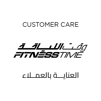 نرحب بكم بالحساب الرسمي لوقت اللياقة للعناية بالعملاء.
نسعد بخدمتكم عبر الرقم الموحد : 920003131
والرد على استفساراتكم من الساعه 9 ص - 9 م
@FitnessTimeSA