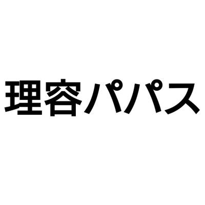 予約不要、キッズからシニアまでご利用頂ける低価格メンズサロンです💇
〚駐車場〛店舗前に２台分
〚営業時間〛8時30分〜18時30分