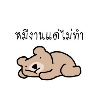 Aitsari71036041's profile picture. ผู้ใช้ทวิตรายนี้ไม่มีความมั่นใจเป็นส่วนมากกกก