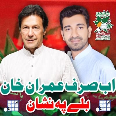 Proud Insafian Kassmiri Pakistani PTIAJK SMT. Tiger of @ImranKhanPTI