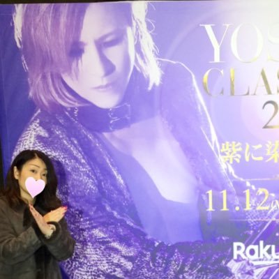 #XJAPAN #YOSHIKI さん♡2016年12月6日YOSHIKIさんからfollow💫・2017年1月9日RT💫・2018年6月27日Toshlさんからfollow💫 GEORGEさん・Ashleyさん・Katieさん・ピエール中野さん・joannさん・Chirolynさん・津田さんからfollow💫