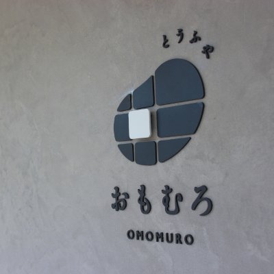 tofu_omomuro Profile Picture