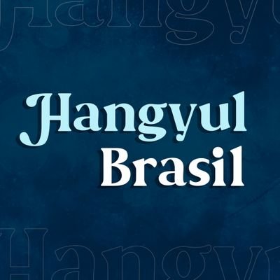 A primeira e mais completa fanbase brasileira dedicada ao membro da dupla H&D, do grupo BAE173 e ex-integrante do grupo X1, Lee Hangyul (#이한결). || fan account.