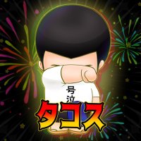 タコス (@tako_sudayo) 's Twitter Profile