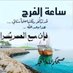 العراقي ابن العراقي (@anmssf8sl3cmamr) Twitter profile photo العراقي ابن العراقي (@anmssf8sl3cmamr) Twitter profile photo