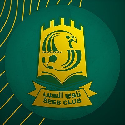 ‏الحساب الرسمي لنادي السيب/ سلطنة عمان ، The official account of Alseeb Club/Sultanate of Oman