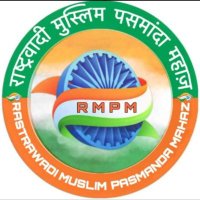 Rashtrawadi Muslim Pasmanda Mahaz(@MpmRashtrawadi) 's Twitter Profileg