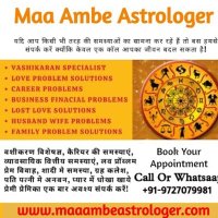 Maa Ambe Astrologer - Astrologer Ahmedabad, India(@MaaambeA) 's Twitter Profile Photo