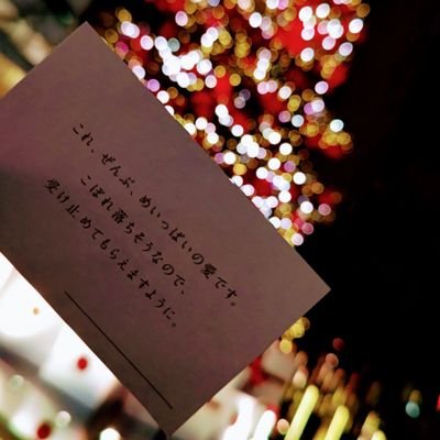 Y_S_with_love's profile picture. Crazy-Love♡Deep-Love…
YUTA＆HIROMITSU最高最幸
Kis-My-Ft2ゎMy人生『特別』なモノ♡
頑張り屋さんSHOに心あやつられつつ♡
欲情欲望…ふわふわ破天荒極致WORLD
酔い溺れながら現実向き合うまいにちがハッピーです