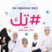 المدرسة التقنية (#تك) (@ft_cademy) Twitter profile photo المدرسة التقنية (#تك) (@ft_cademy) Twitter profile photo