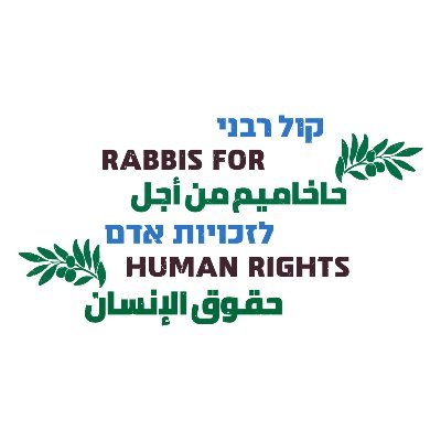 RHR is the only rabbinic organization in Israel explicitly dedicated to human rights in Israel and the Occupied Territories.