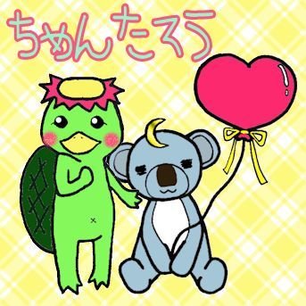 chantarooo's profile picture. meet-meという仮想東京の片隅にいました。
一般事務員なふりをした社内ニートです。
編み物で役に立たないものを作るのが好きです。へたくそです。
今ちょっと弱ってます。
ここでは癒しを感じたいので、
自分でもあまり毒を吐かないようにしたいです。