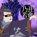 若@裏旅猿〜大人の修学旅行〜 (@wakaushijimakai) Twitter profile photo 若@裏旅猿〜大人の修学旅行〜 (@wakaushijimakai) Twitter profile photo