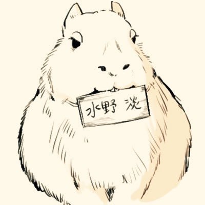水野淡さんのプロフィール画像