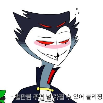 헬루바 보스 계정, I like helluva boss/성별 남자니까 거르실분 미리 걸러주시길/성인입니다! over 18 years old!/타장르, 게임 이야기 가끔씩 합니다/Can speak english, but not good at it./말걸어주면 좋아 죽음/군대에서 구르는중