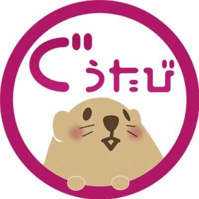 ぐうたび北海道【公式】 Profile