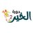alkhair_2022's profile image