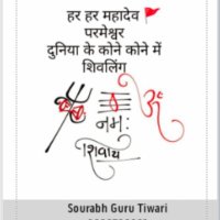 Sourabh Guru Tiwari (@sourabht1) 's Twitter Profile