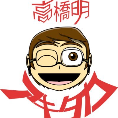 AkiTaka/アキタカ🇨🇦🇯🇵_Official Manga-kaさんのプロフィール画像