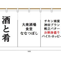 大衆酒場食堂ななつぼし(@senbero7) 's Twitter Profile Photo