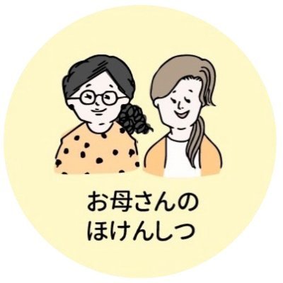 hokenshitsu_oya's profile picture. 子どもの不登校に悩む保護者向けの相談窓口です。YouTubeチャンネル 、無料LINE相談窓口があります。不登校の子の保護者のみなさんから、年間300件以上のご相談を受けています。お気軽にご相談ください🍀 運営:NPO法人キーデザイン @npokeydesign