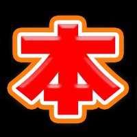 たけうちっちげーむ (@takeuchichigame) 's Twitter Profile