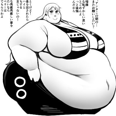 肥満化好き 特にナミさん 肉月さんから許可されています。アイコンとヘッダーは肉月さんの絵です。 ワンピースの肥満化小説を書いたり肥満化想像のツイートをしたりしています。 リクエストじゃんじゃんください↓ https://t.co/81FbMcIhoe