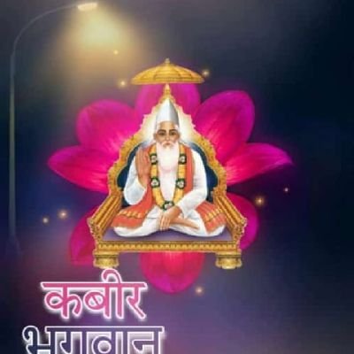 Kabir Panthi