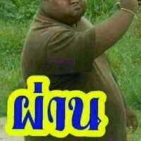 สูงวัย (@ngamchop) 's Twitter Profile