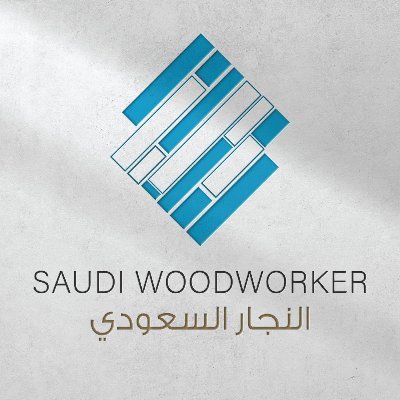 قناة تعليمية لكيفية تصنيع المنتجات الخشبية من خلال حلقات دورية - وصور أدعوك للإشتراك في قناتي ومتابعتي في بقية شبكات التواصل الإجتماعي اتمنى دعمكم :)