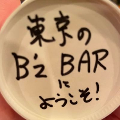 B'zのことを中心につぶやきます🎤 時々日常的なこともつぶやきます。 無言フォロー失礼します🙏&大歓迎です✨ 初参戦はEPIC NIGHT です🎈とにかくB'z好きな方と繋がりたいです。