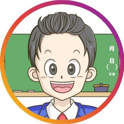teacher_land's profile picture. EDUBASE  教員14年目。パパ5年目。発信4年目。教員を目指す学生や若手教員のために発信をはじめました。気軽にフォローよろしくお願いします。 Instagramでもアウトプットを続けています。https://t.co/XXd25k5ceD