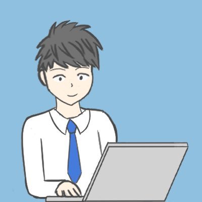 【忙しいサラリーマンにでも必ず結果を出させる人】 ■勉強方法が分からない■収益化までの道のりが分からない■独学はとても不安。このような悩みを抱えるのは、僕も同じでした。以前の僕みたいになってほしくないと思いこの活動をしています☺️