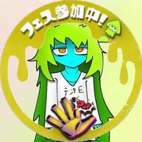 タイダノテンタエフ (@tenta_and_frisk) 's Twitter Profile