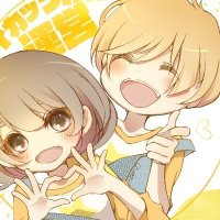 6/1(土)おためし！ベストイカップル杯 (ベスイカ)(@couplehai_unei) 's Twitter Profileg