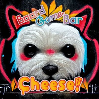 新杉田駅から徒歩5分！

Board Game Bar Cheeseは子供から大人まで楽しめるゲームが200種類以上！

新杉田 杉田 磯子で遊ぶならここ！

営業時間
金土 18時〜24時
日 12時〜24時
月〜木 予約営業(当日予約可)
Twitter DMにて予約承ります。