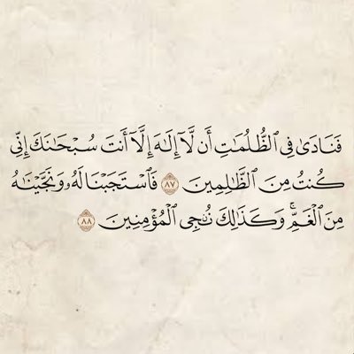 ll33ll11's profile picture. اللهم إن اقترب رحيلي فأحسن خاتمتي واغفر لي خطاياي وقني حر جنهم ولا تأخذني من الدنيا إلا وأنت راضٍ عني، اللهم سخر لي من يدعو لي بعد وفاتي  اللهم اعف عني