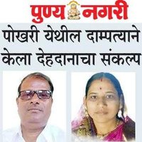 Prakash(Bapu)Thube मो.नं.9807615151 (@prakashbaputhu8) 's Twitter Profile