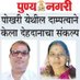 Prakash(Bapu)Thube मो.नं.9807615151 (@prakashbaputhu8) Twitter profile photo Prakash(Bapu)Thube मो.नं.9807615151 (@prakashbaputhu8) Twitter profile photo